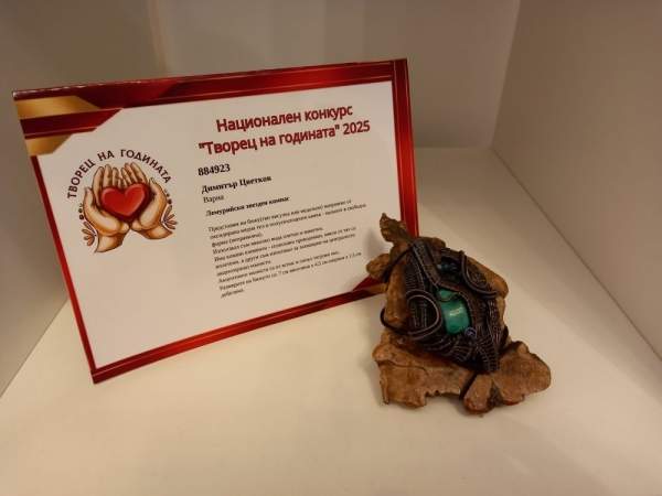 "Творец года" награждает лучших болгарских мастеров и ремесленников