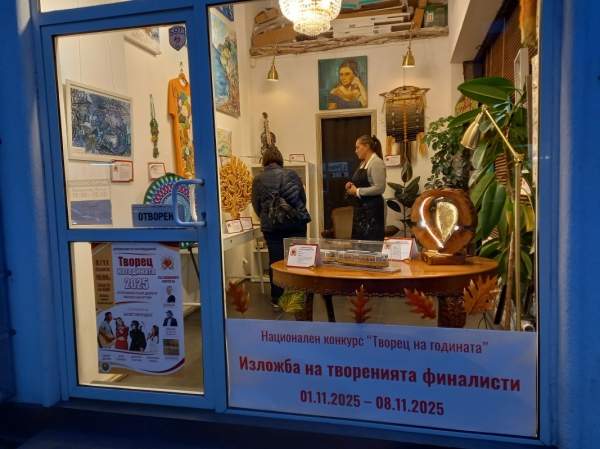 "Творец года" награждает лучших болгарских мастеров и ремесленников