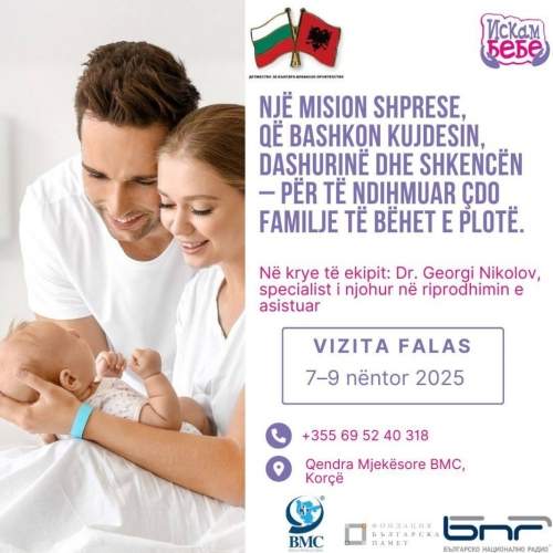 "Болгария и Албания – вместе за рождение еще одного ребенка!"
