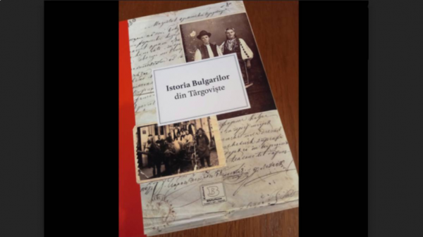 Болгары из румынского города Тырговиште издали книгу про историю своей общности