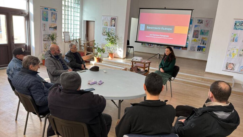 Быть преподавателем болгарского языка в Банате Быть преподавателем болгарского языка в Банате