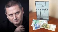 Георги Господинов раскрывает скрытые послания болгарских банкнот