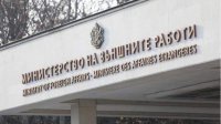 Власти в РСМ продолжают свои репрессивные действия против болгар