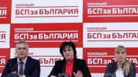 Коалиция &quot;БСП за Болгарию&quot; исключила своего земледельческого  партнер
