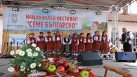 В Севлиево проходит фестиваль "Семя болгарское"