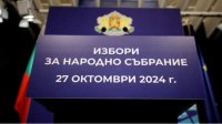 В Болгарии официально завершается предвыборная кампания