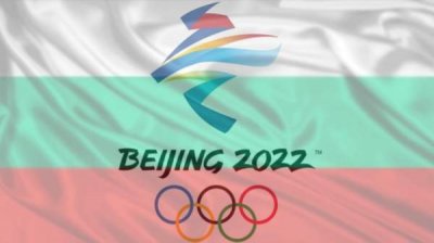 Болгария будет представлена в семи видах спорта на Зимней Олимпиаде