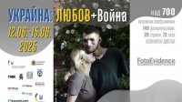 Цифровая фотовыставка в Софии и Киеве рассказывает историю войны на Украине