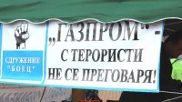 Гражданское объединение БОЕЦ снова протестует против переговоров с &quot;Газпромом&quot;