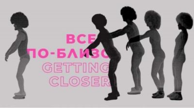 &laquo;Все ближе&raquo; &ndash; девиз предстоящего танцевального фестиваля &laquo;Антистатик&raquo;