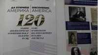 120-летие государственных отношений между Болгарией и США