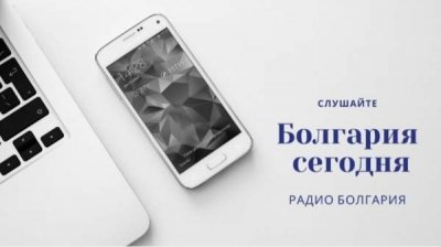 Болгария сегодня - 2 мая 2025 г.