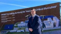 Французская компания расширяет свои инвестиции в Болгарии