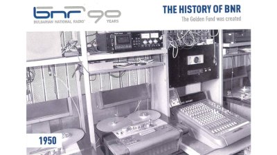 QSL №10:1950 год - создание &laquo;Золотого фонда&raquo; БНР