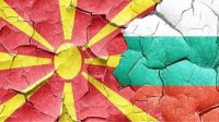 Позиция Болгарии по Северной Македонии неизменна