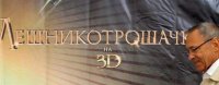 Андрей Кончаловский присутствовал на премьере своего нового фильма в Софии