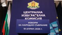 Болгары голосуют за Народное собрание 52-го созыва