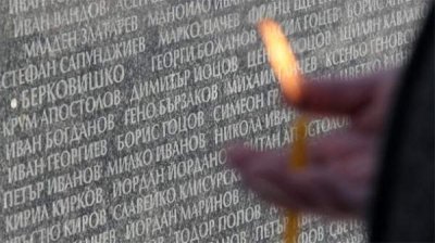Сегодня в Болгарии отмечается День почтения памяти жертв коммунистического режима