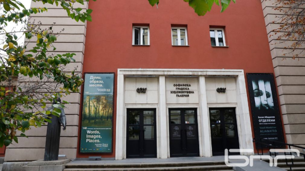 Софийская городская художественная галерея открывает двери