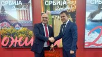 Болгария и Сербия будут рекламировать себя посредством общего балканского продукта