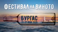 Wine and Spirits Fest Burgas 2025 привлечет бутиковых виноделов со всего мира