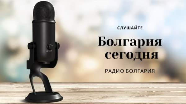 Болгария сегодня - 7 апреля 2025 г.