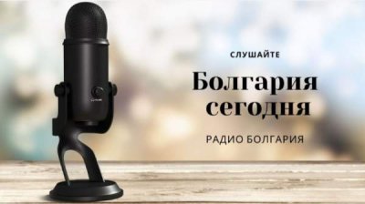Болгария сегодня - 7 апреля 2025 г.