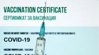 Изданные в Болгарии „зеленые сертификаты“ уже доступны и за рубежом