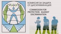 Комиссия по защите от дискриминации потребовала изменения приказа о „Зеленом“ сертификате