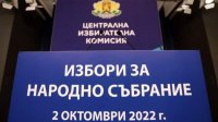 “Гэллап”: ГЕРБ-СДС становится первой политической силой на парламентских выборах в Болгарии