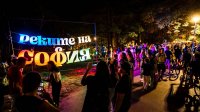 Фестиваль &laquo;Реки Софии&raquo; вновь привлекает к прохладе реки Перловской