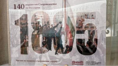 Ценные экспонаты рассказывают о Воссоединении, провозглашенном 140 лет назад в Пловдиве