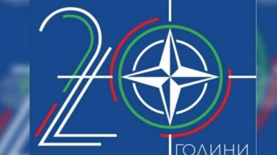 Членство Болгарии в НАТО – 20 лет спустя