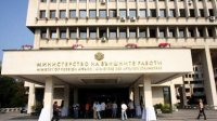 Позиция МИД Болгарии по призыву посольства России