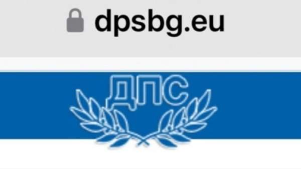 Делян Пеевски запустил альтернативный сайт ДПС