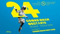 Были вручены награды на  24-м кинофестивале «София фильм фест»