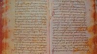 Имена и события: 11 февраля 1211 года царь Борил созвал в Тырново совет против богомилов