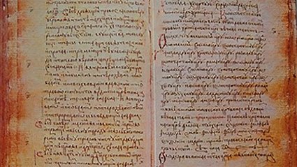Имена и события: 11 февраля 1211 года царь Борил созвал в Тырново совет против богомилов