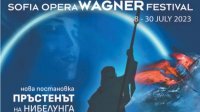 Фестиваль музыки Вагнера начинается в Софийской опере