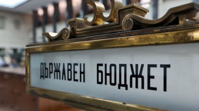 &laquo;Прогрессивная Болгария&raquo; предложила меры экономии в госбюджете