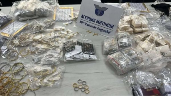 Таможенники задержали золотые и серебряные украшения на пункте „Капитан-Андреево“