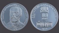 БНБ выпускает в обращение серебряную монету, посвященную Найдену Герову