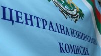 «Демократической Болгарии» отказали в регистрации на выборах в Стара-Загоре