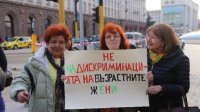 Шествие за права женщин в Софии
