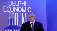 Премьер-министр Борисов открыл Дельфийский форум в Греции