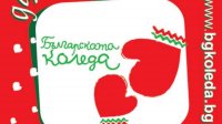 Благотворительная кампания «Болгарское Рождество» в очередной раз поддержала больных детей