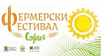 Еда и книги на Фермерском фестивале в Софии