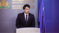 Болгария получит еще 1 млрд евро по Плану восстановления и устойчивости