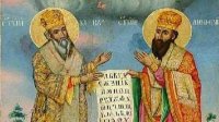 БПЦ почитает память Святых братьев Кирилла и Мефодия