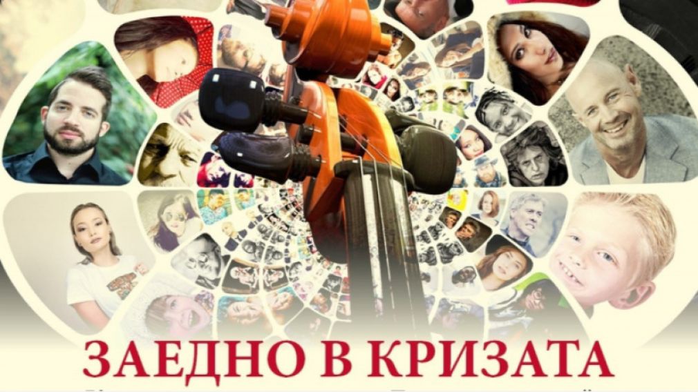 БНР поддерживает инициативу &laquo;Вместе в кризис&raquo;